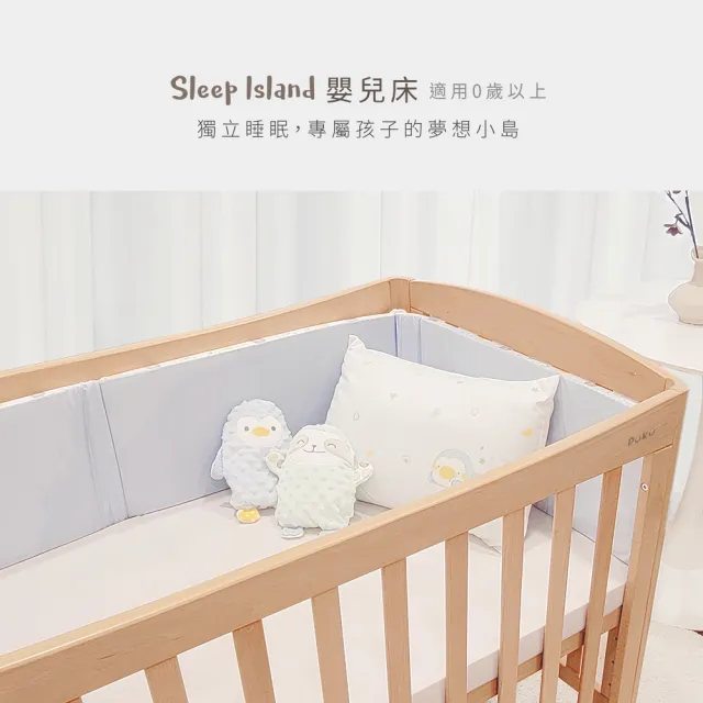 【PUKU 藍色企鵝】WoIsland小島臥櫸木成長型嬰兒床(含台灣製6件寢具組+床墊)