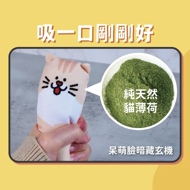 【NU4PET 陪心寵糧】自嗨貓薄荷棒(貓草玩具 寵物玩具 貓玩偶)