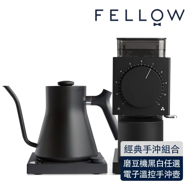 【FELLOW】ODE GEN2 精準磨豆機+EKG 電子溫控手沖壺 900ml(經典手沖套組/咖啡壺)