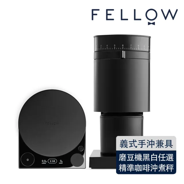 【FELLOW】OPUS 錐刀磨豆機+TALLY PRO 精準咖啡沖煮秤(兼容義式及手沖研磨顆粒度/咖啡秤/電子秤)