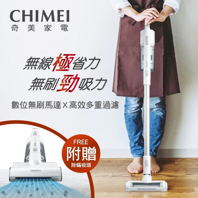 CHIMEI 奇美CHIMEI 奇美 數位無刷馬達無線吸塵器-附除螨吸頭(VC-HD4LHA)