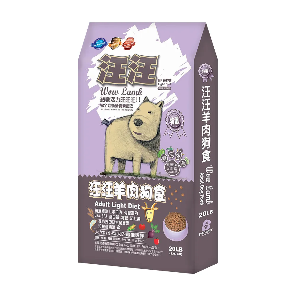 【汪汪輕狗食】羊肉狗食 9.07kg(成犬 老犬 熟齡犬 狗飼料 寵物飼料)