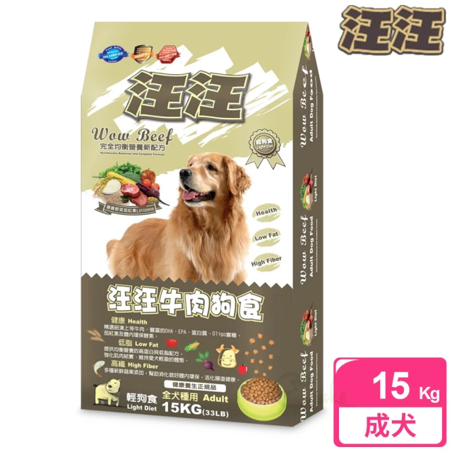 【汪汪輕狗食】牛肉狗食 15kg(成犬 老犬 熟齡犬 狗飼料 寵物飼料)