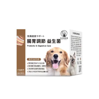 【毛孩星球】腸胃調節保健粉(30包/盒-木星寵物)