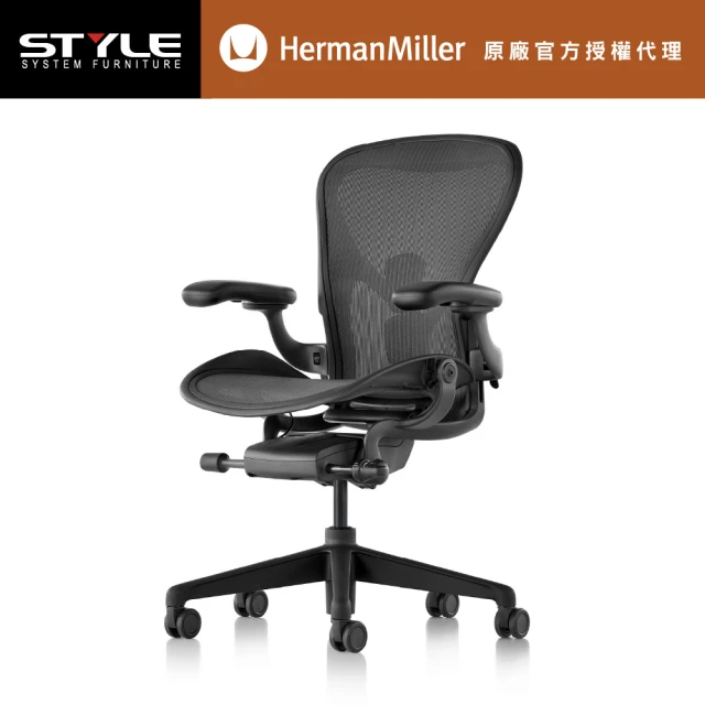 【Herman Miller】Aeron全功能-石墨黑 l B SIZE l 原廠授權商世代家具(人體工學椅/辦公椅/主管椅)