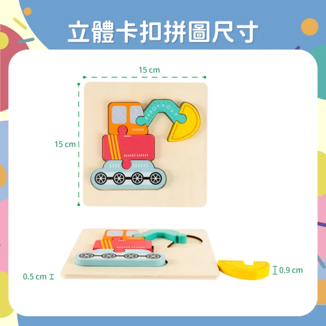 【OhBabyLaugh】寶寶3D立體卡扣拼圖任選3件禮盒組(3D立體手抓拼圖/木製拼圖/寶寶拼圖)