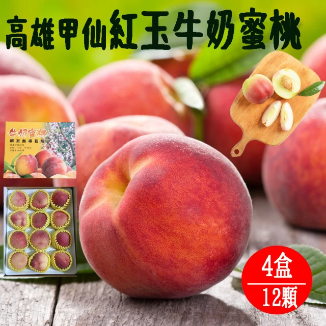 初品果 拉拉山水蜜桃禮盒12顆x2盒(小果_產地直送_母親節