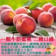 【初品果】高雄甲仙紅玉牛奶蜜桃10顆x1盒(喝牛奶長大的蜜桃哦)