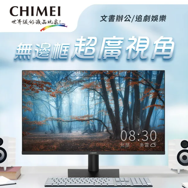 【CHIMEI 奇美】ML-24P20F 24型 VA 75Hz 電腦螢幕(內建喇叭/Adaptive Sync)