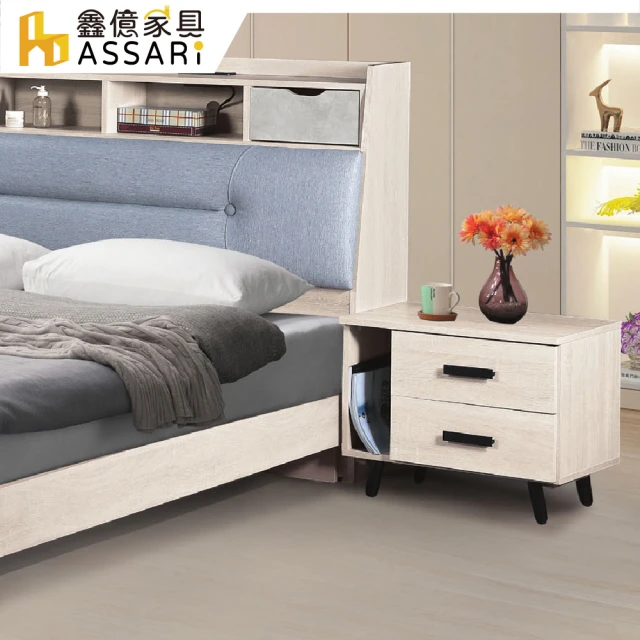 ASSARI 蕾克斯2.3尺收納櫃(寬70x深40x高122