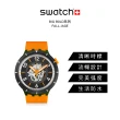 【SWATCH】BIG BOLD系列手錶 FALL-IAGE 男錶 女錶 手錶 瑞士錶 錶(47mm)