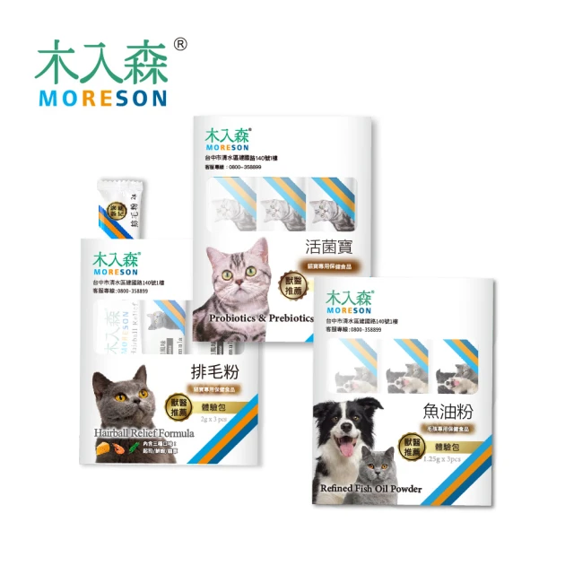 MORESON 木入森 寵物保健品體驗組福袋(貓咪／犬寶)(寵物展)