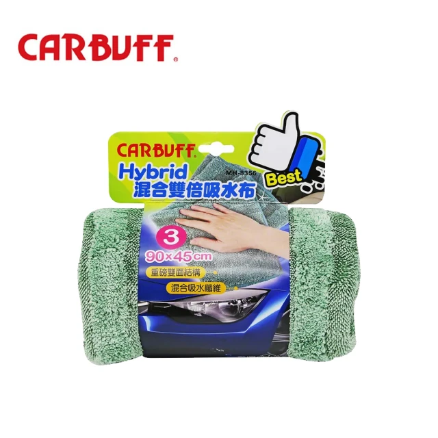 【CARBUFF】Hybrid混合雙倍吸水布-90x45cm- MH-8356