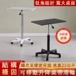 【奧萊亞】可移動式升降桌 360度萬向輪小書桌(帶鎖滑輪床邊桌 電腦桌)