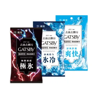 【GATSBY】潔面濕紙巾15張入(3款任選)