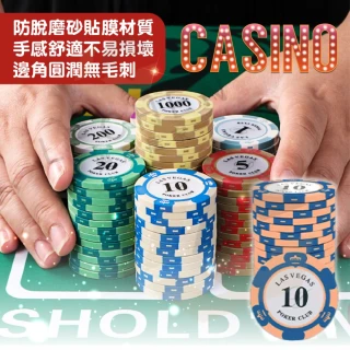 【樂晨居家】德州撲克籌碼-40入(遊樂、趣味、桌遊)