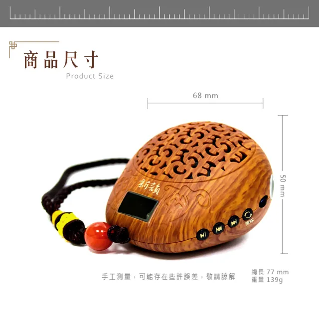 【新韻傳音】樂寵知音-小木魚念佛機(19首寵物專用佛樂 正版音樂)