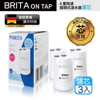 【BRITA】新款 Brita on tap 4重微濾龍頭式濾芯 經濟3入裝(原裝平輸)