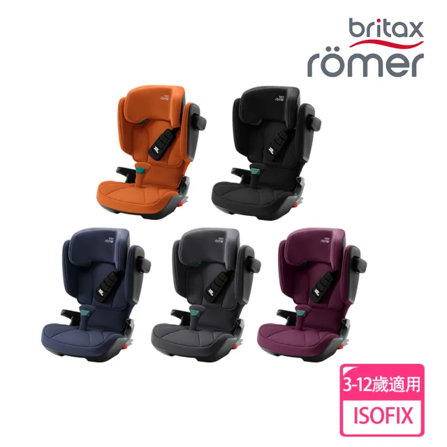 【Britax】英國 3-12歲 ISOFIX 成長型汽車安全座椅 Briax Romer Kidfix i-Size(多款可選)