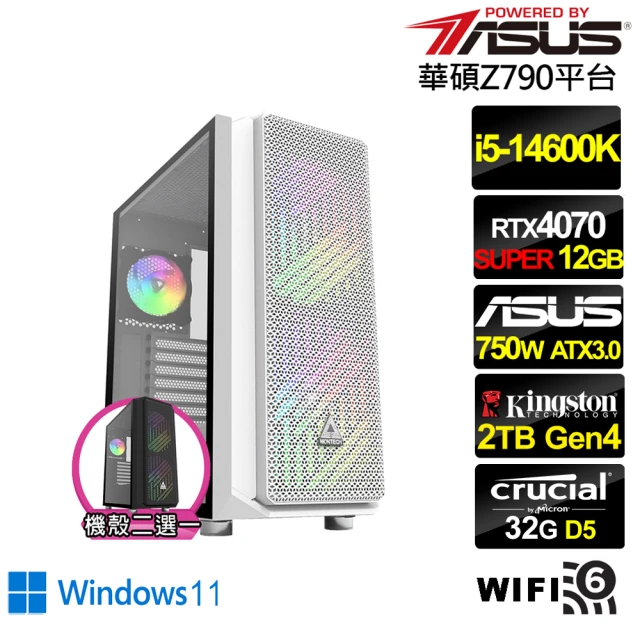 華碩平台華碩平台 i5十四核GeForce RTX 4070S Win11{光翼鐵衛BW}水冷電競電腦(i5-14600K/Z790/32G/2TB/WIFI)