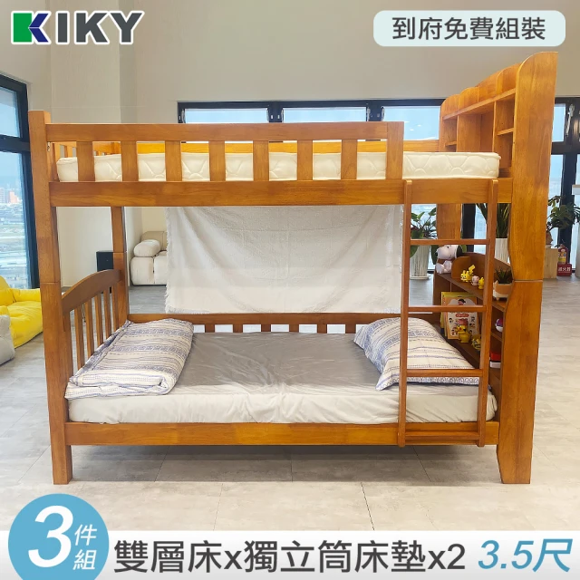 顛覆設計 松木3.5尺雙層床(床架 單人床 上下舖)好評推薦