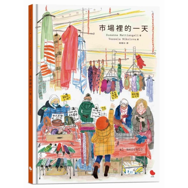 中國好東西故事系列1：有朋自遠方來（全套三冊，中英對照） 推