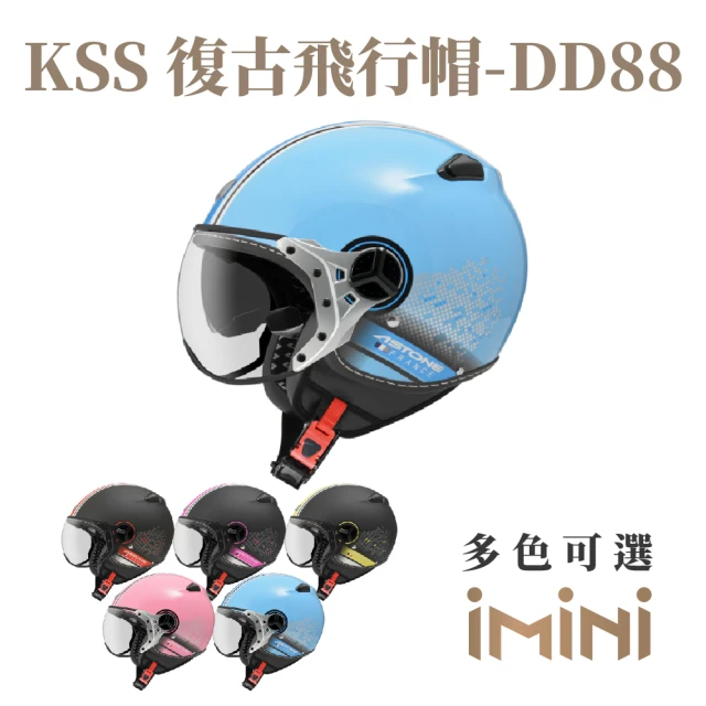 ASTONEASTONE KSS DD88 3/4罩式 安全帽(法式復古造型 透氣內襯 W鏡片)