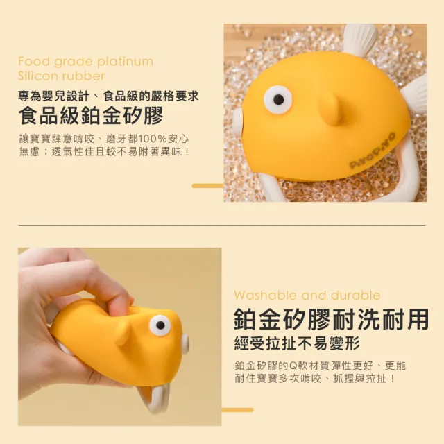 【Piyo Piyo 黃色小鴨】鉑金矽膠金魚QQ固齒器(手環式把手 耐熱 可進消毒鍋 食品級鉑金矽膠)