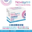 【Novisyn+諾力飲】英國原裝口服液體玻尿酸60日份(贈 永信HAC 維生素D3 30粒x2瓶)