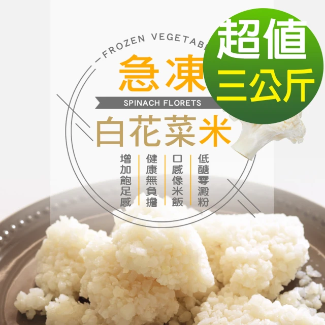 上野物產 3種 綜合蔬菜 x20包(1000g±5%/包 蔬