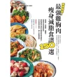 【MyBook】美味助攻！最強雞胸肉瘦身減脂食譜150選(電子書)