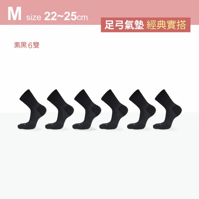 MarCella 瑪榭 新品6雙/5雙-足弓萊卡氣墊短襪/除臭氣墊厚底長襪(登山襪/短襪/機能襪/氣墊襪/長襪)