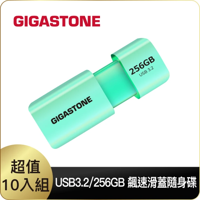 【GIGASTONE 立達】256GB USB3.1/3.2 Gen1 極簡滑蓋隨身碟 UD-3202 綠-超值10入組(256G USB3.2 高速隨身碟)