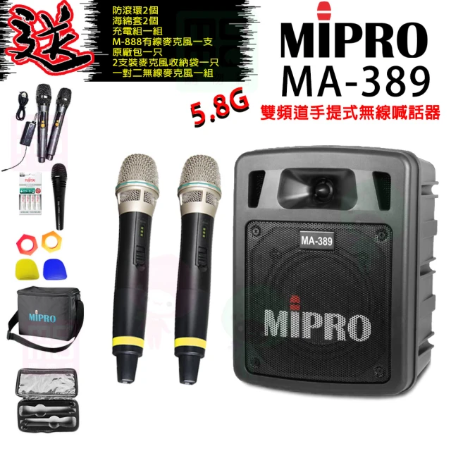 MIPRO MA-389 配2手握麥克風5.8G(雙頻手提無