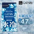 【日本GATSBY】體用抗菌濕巾超值包30張入(3款涼感任選)