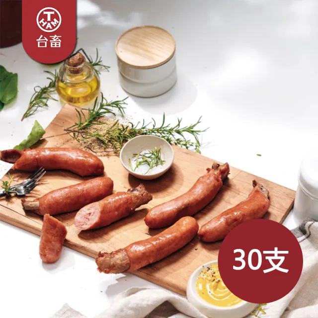 【台畜】帶骨德式香腸 3包組 共30支 (750g/包 中秋烤肉必備)