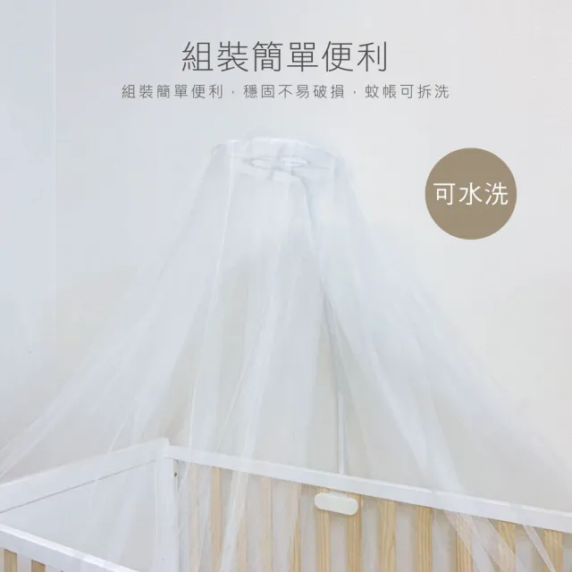 【KU.KU. 酷咕鴨】KUKU PLUS全罩式嬰兒床蚊帳