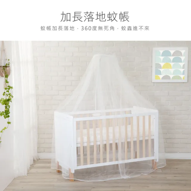 【KU.KU. 酷咕鴨】KUKU PLUS全罩式嬰兒床蚊帳
