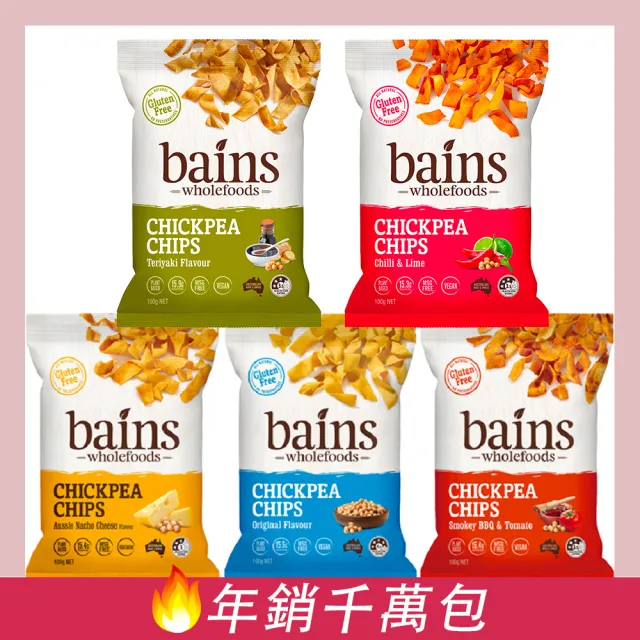 【澳洲 BAINS WHOLEFOOD】鷹嘴豆零食脆片100g-7款任選(非油炸、無麩質、無人工色素)