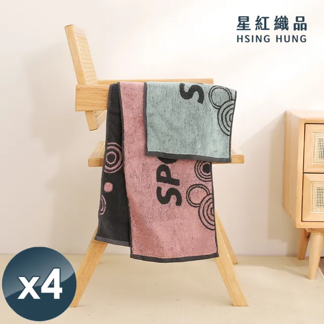 【星紅織品】SPORT運動加厚加長版運動毛巾-4入(粉色/綠色兩色任選)