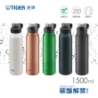 【TIGER 虎牌】大容量碳酸氣泡水不鏽鋼保冷瓶1.5L(MTA-T150)