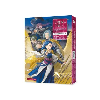 小書痴的下剋上：為了成為圖書管理員不擇手段！【第五部】女神的化身（VIII）
