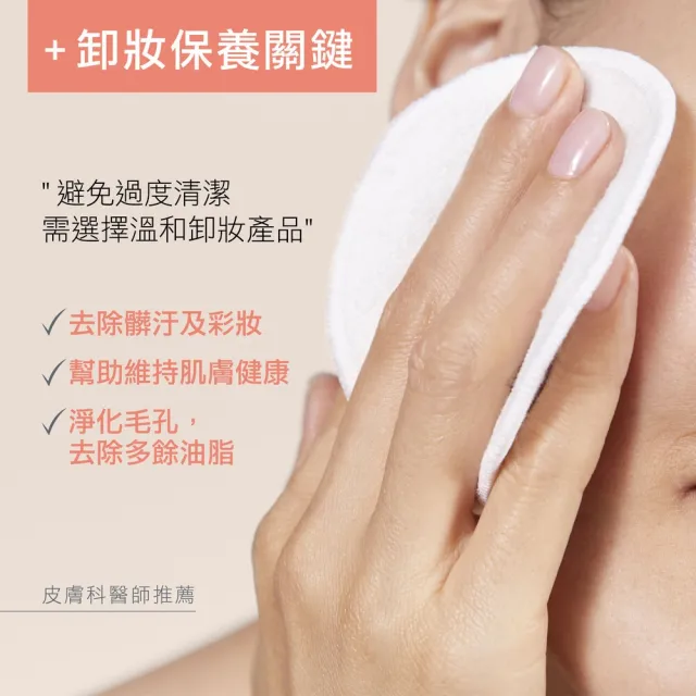 【Avene 雅漾】官方直營 活泉舒緩卸妝乳200ml