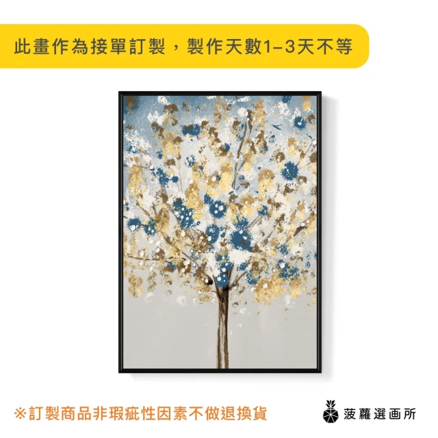 菠蘿選畫所 火樹銀花I - 42x60cm(銀藍色抽象掛畫/客廳裝飾掛畫/藝術掛畫/房間裝飾)