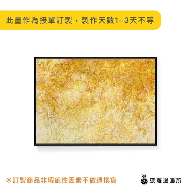 菠蘿選畫所 海浪意韻 - 50x70cm(藍色抽象掛畫/客廳