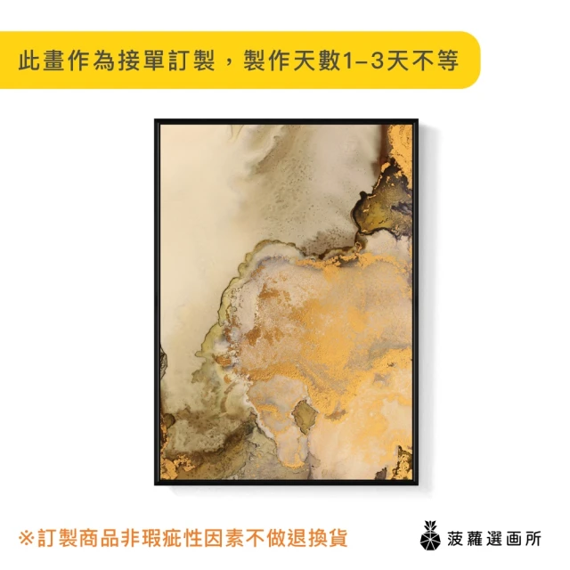 菠蘿選畫所菠蘿選畫所 輝煌時代 - 50x70cm(金奢抽象掛畫/客廳裝飾/藝術掛畫/房間掛畫)