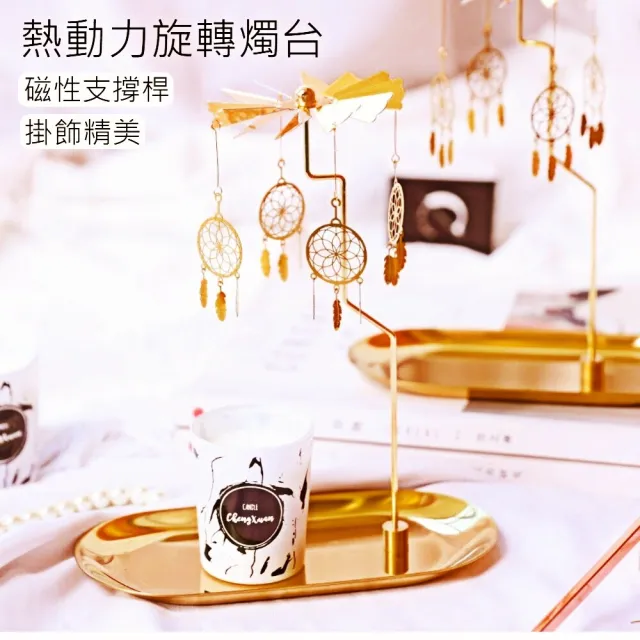 【TWBUY 台灣好購】熱動力旋轉燭台(香薰蠟燭燭台 居家造景 辦公室擺設 氣氛擺飾 生日禮物 送禮)