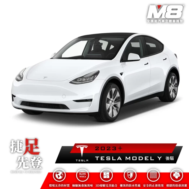 M8M8 全機能汽車立體腳踏墊(TESLA MODEL Y RWD 後驅 2023+)