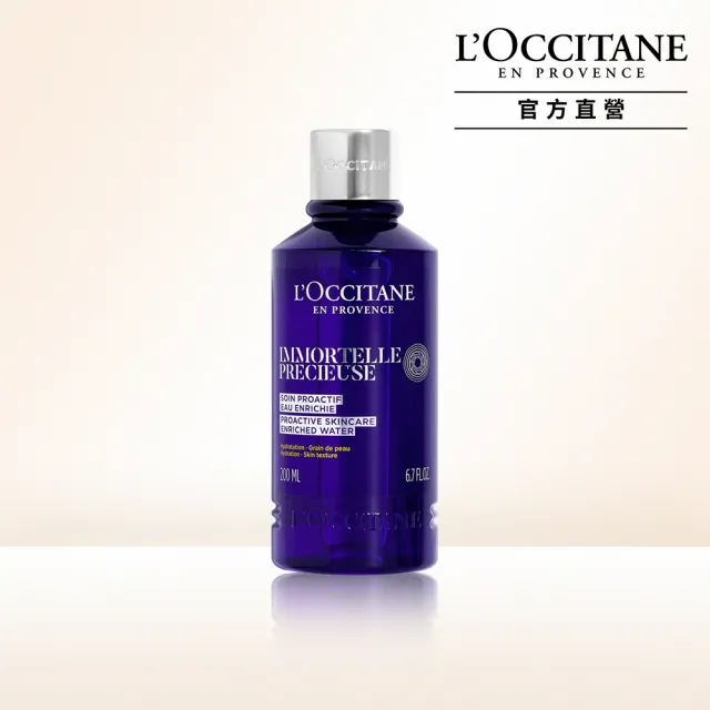 【L’Occitane 歐舒丹】蠟菊精華凝露200ml(抗老/化妝水/保濕)