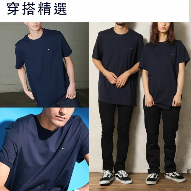 【Tommy Hilfiger】TOMMY 年度爆款Logo素面短袖T恤 上衣-多色組合(中性別Oversize穿搭/平輸品/短T)